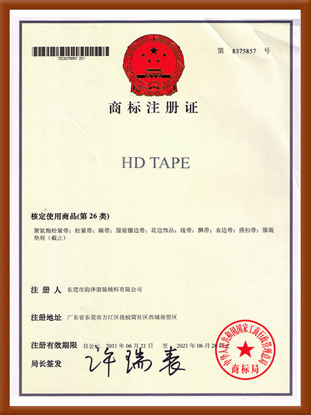 商标-HD-TAPE